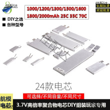 ģ߱о1S3.7V 1000/1200/1800/2000MAH 20-70Cۺ늳
