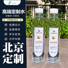 一叶竹天然山泉水350ml小瓶水企业展会广告水矿泉水便携纯净水