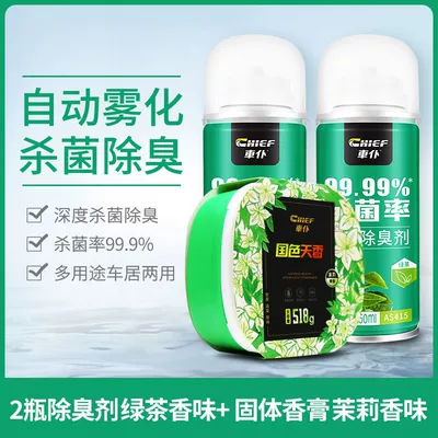 Hava təmizləyiciləri | interior deodorant deodorant car - 2-bottles-of-green-tea-deodorant-518g-jasmine-balm