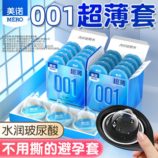 Miele 10-Pack Hyaluronic Acid Jelly Box Ultra-Thin Condom Delayed Long-Lasting Condom Factory Wholesale Delivery Tt