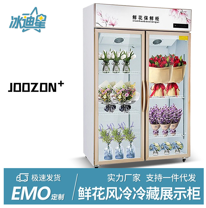 鲜花保鲜柜玻璃展示柜冷藏柜冰箱花店花卉冷柜冰柜专用鲜花柜