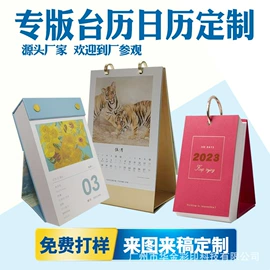 台历印刷;台历/日历;挂历印刷