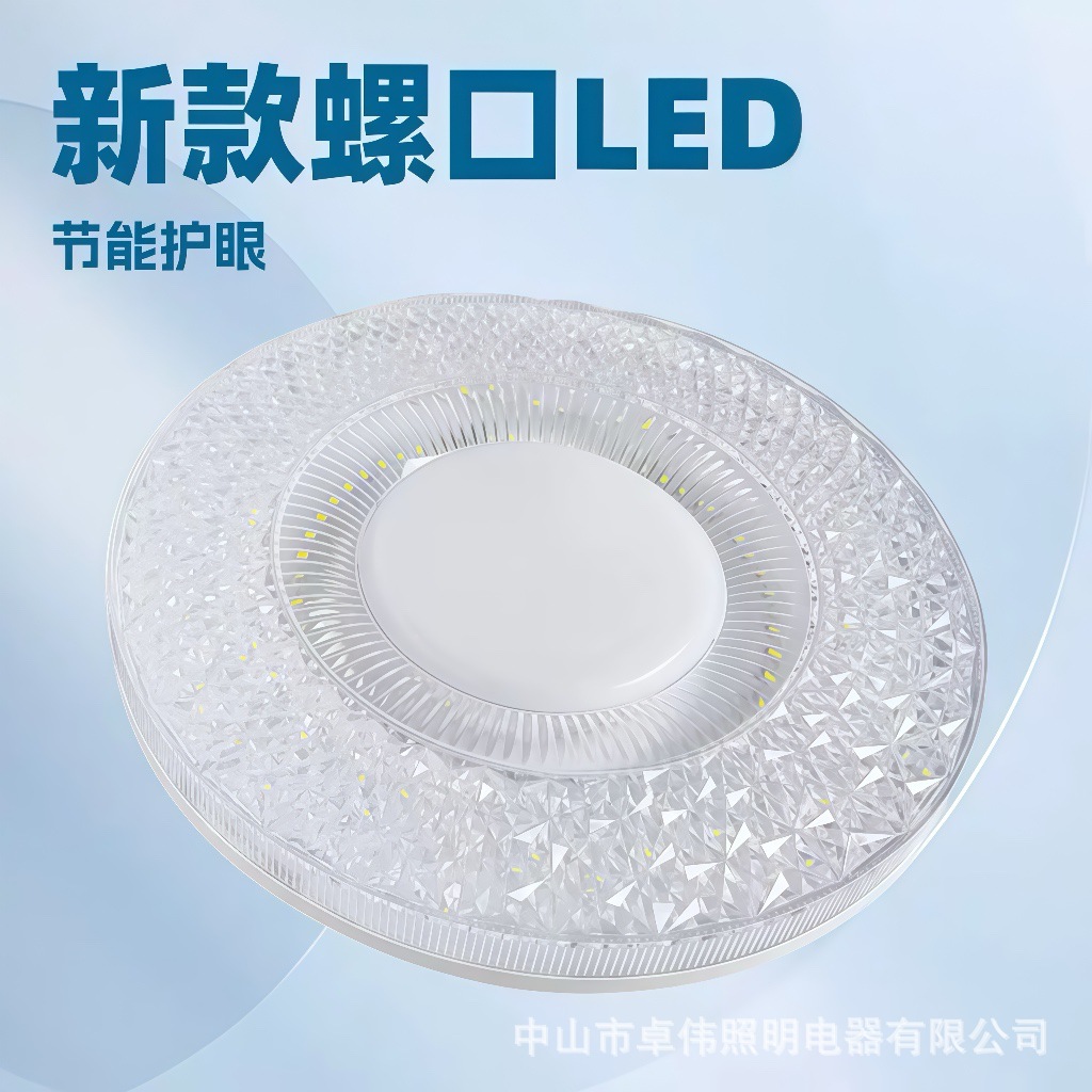 新款水晶飞碟灯高亮LED灯家用外贸欧式节能护眼照明欧美跨境专供