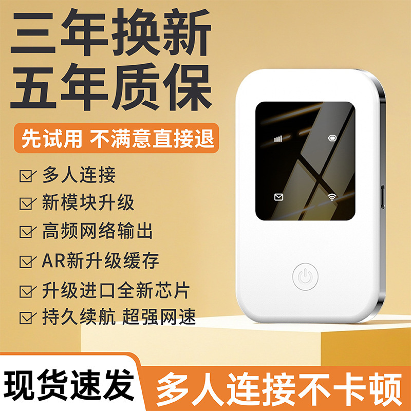 2025款汇旭随身wifi无线WiFi6移动4G网络流量便携家用宽带路由器|undefined