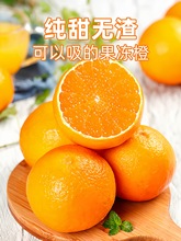 四川爱媛果冻橙新鲜橙子5斤水果当季整箱38号青见橘子官方旗舰店