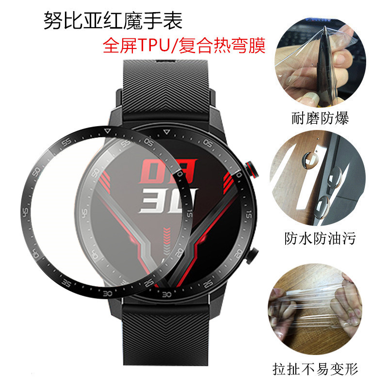 apply Nubia Red Devils watch Film Full screen TPU Hydra 3D curved surface reunite with resist film