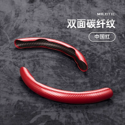 Half-pack ultra-thin non-slip D-type car Steering wheel cover - carbon-fiber-red-1-pair-38cm