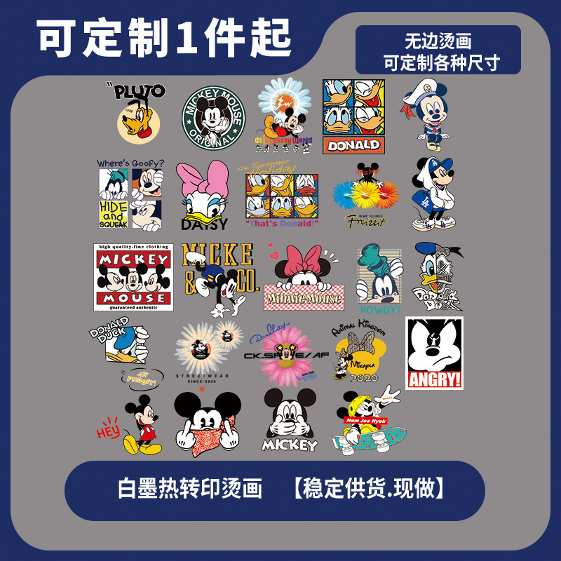 潮牌LOGO烫画白墨热转印T恤印花DIY卡通儿童服装现货现做