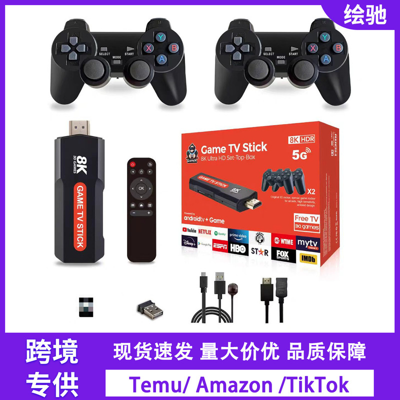 Cross-Border X2 Plus Tv Game Console 4K High-Definition 2.4g Wireless Controller Ps1 Arcade Two-Player Wireless Game Console