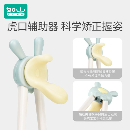 Rushan Children's Learning Training Chopsticks Internal Non-Slip Easy Rebound Baby Practice Chopsticks Baby Tableware Set