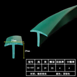 厂家销T型密封条 电缆沟盖板T型橡胶条 填缝隙密封条桌子封边条