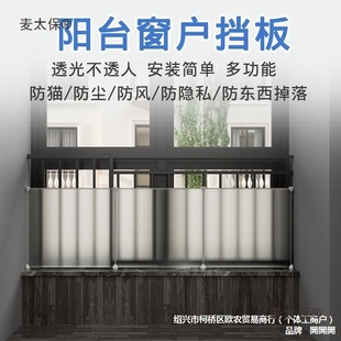Balcony Anti-Theft Net Cover, No-Drill Fence Rail, First-Floor Window Rain Protection Privacy Seal, Metabo