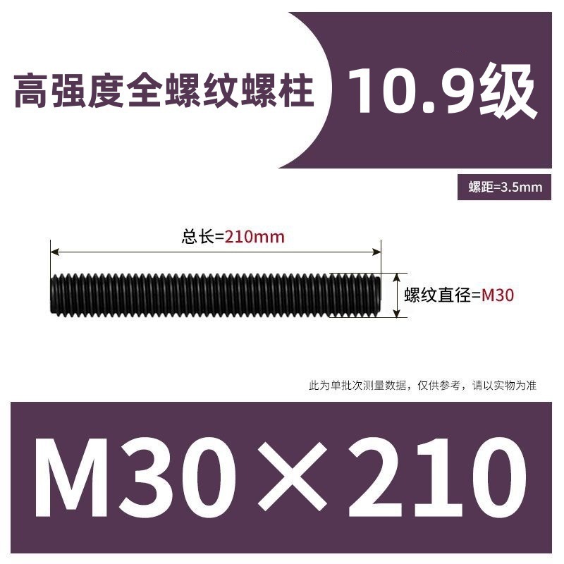 35Crmo10.9级全螺纹螺柱 HG20634化工专用双头螺栓 全牙通丝螺杆|undefined