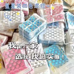 小さなカードins高颜値カラー自己粘着袋星カード梱包に必要なギフト袋自己密封袋透明袋