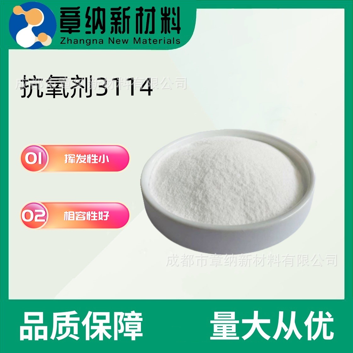 受阻酚类 抗氧化剂3114聚乙烯橡胶粘合剂用稳定剂防氧化耐高温