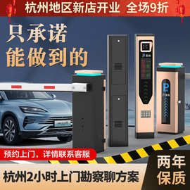 杭州道闸栏杆一体机停车场自动收费车牌识别系统门禁栏杆上门安装