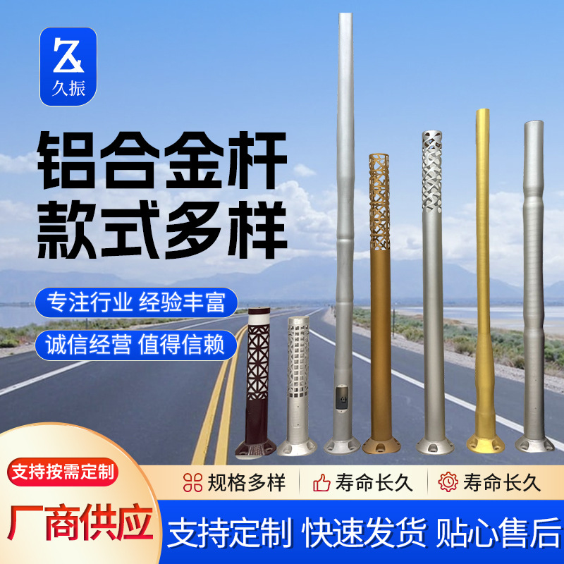 铝合金路灯杆6米8米12米新农村太阳能路灯柱篮球场监控杆路灯杆