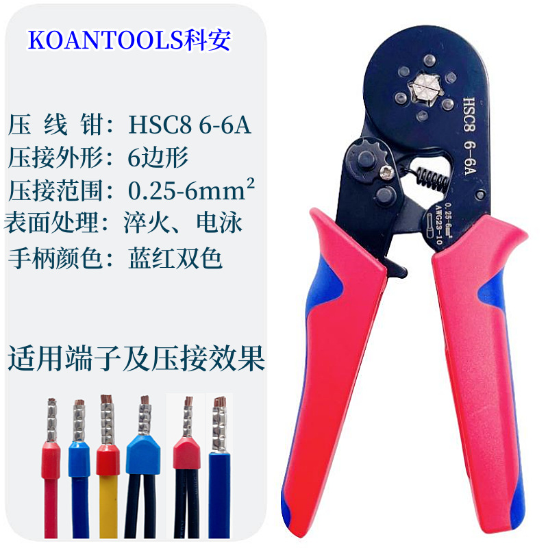 Ke'an HSC86-4A electroforesis presión en frío terminal alicates que prensan alicates de estilo europeo terminal tubular alicates de cableado traje