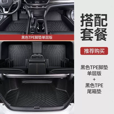 Qashqai Tiida Sunshine Blue Bird — Ayaqaltılar (Kovriklər) - place-an-order-and-note-the-model-year-single-layer-tpe-foot-pad-tail-pad
