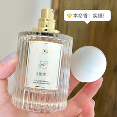 BIOPI cross-border women's perfume long-lasting fragrance healing smokey jasmine garden woody floral fragrance