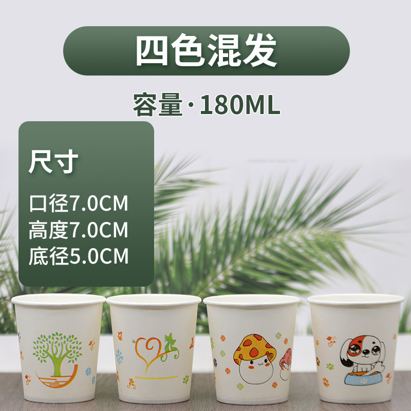 Taza de degustación, taza de papel desechable, mini taza de degustación, taza de vino pequeña, taza de yogur desechable, taza pequeña