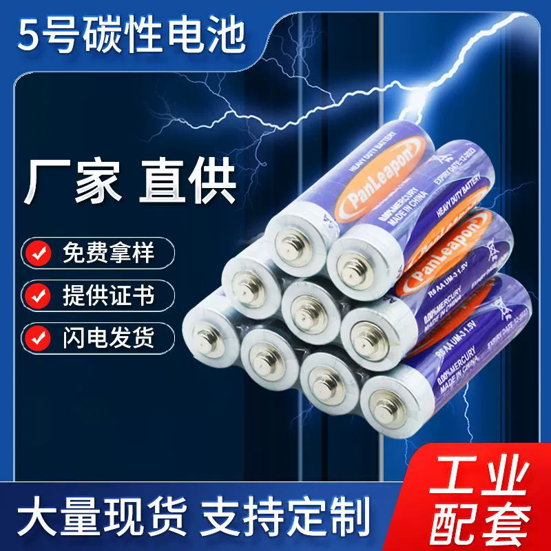 Батарейка №5 R6 цинк-марганцевая сухая батарейка AA для уличных ларьков, звуковых и световых игрушек, пульта дистанционного управления, 1.5V угольная батарейка №5 оптом