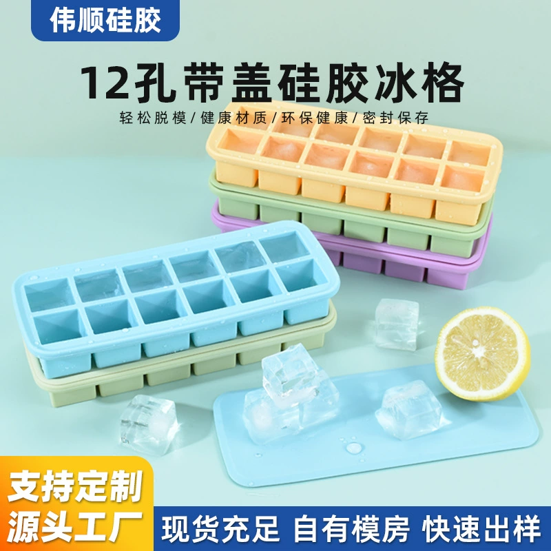 Новый хит продаж, квадратный лоток для кубиков льда с 12 отверстиями, бытовая форма для кубиков льда с мягким дном, легко извлекается из формы, пищевой силиконовый лоток для льда