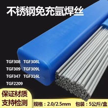 ����TGF308L��_�岻�P�șƤ�廡���z2.0/2.5mm