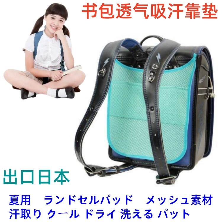 Экспортируется в Японию, студенческое впитывающее пот полотенце, детская школьная сумка, подушечка для пота, полотенце для протирания пота, повязка на голову, повязка на голову