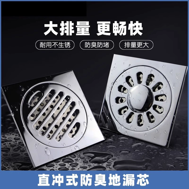 Desert -proof floor drain bathroom bathroom washing machine dedicated floor drain