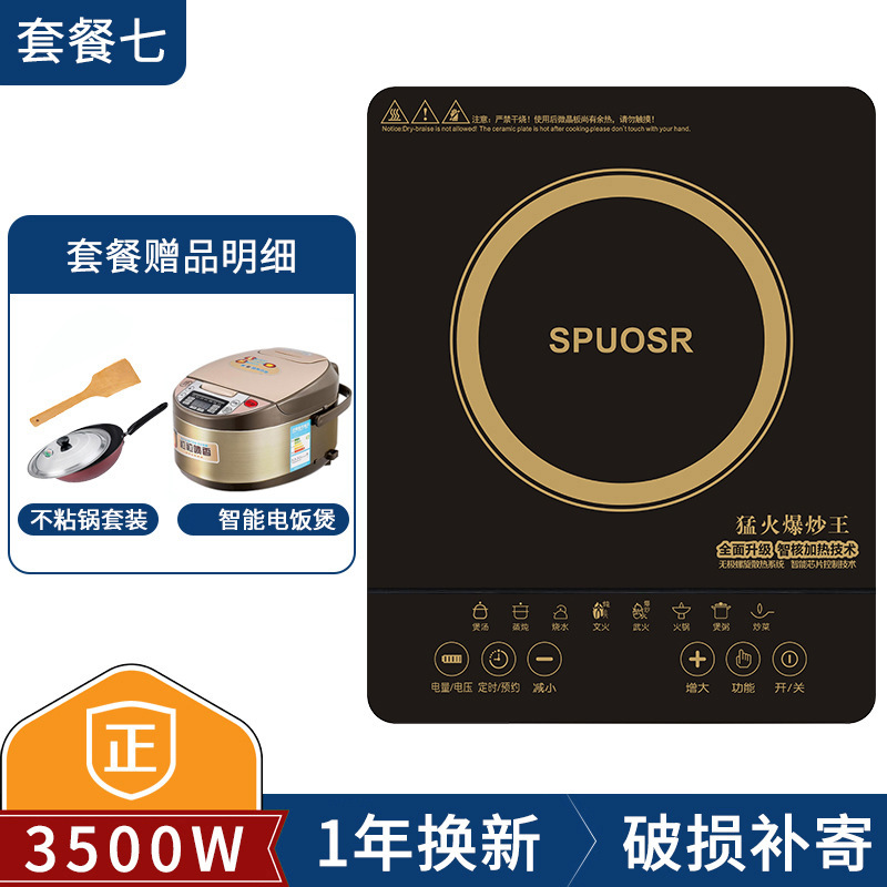 Supor 電磁調理器家庭用 3500 ワット多機能オールインワンハイパワータッチスマート炒め鍋省エネセット|undefined