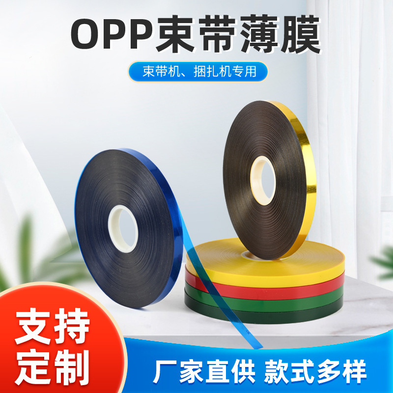 12 Silk Opp Packaging Film Strapping Machine Strapping Machine Special Glue-Free Hot Melt Strapping Semi-Automatic Strapping with Transparent Strapping 12 Silk Opp Packaging Film Strapping Machine Strapping Machine Special Glue-Free Hot Melt Strapping Semi-Automatic Strapping with Transparent Strapping
