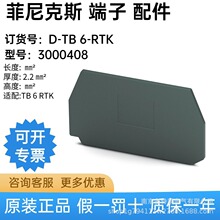 �������˹ D-TB 6-RTK - �˰� 3000408��Ʒ ����� �gӭ�xُ