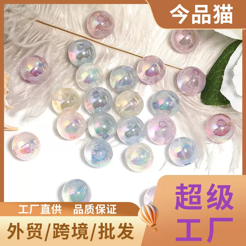 亚克力12mm双色琉璃珠子散珠手工diy手串配件批发项链饰品串珠材
