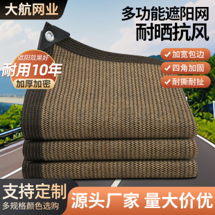 Coffee shade net balcony privacy net sunshade net morel breeding shade net brown shade net