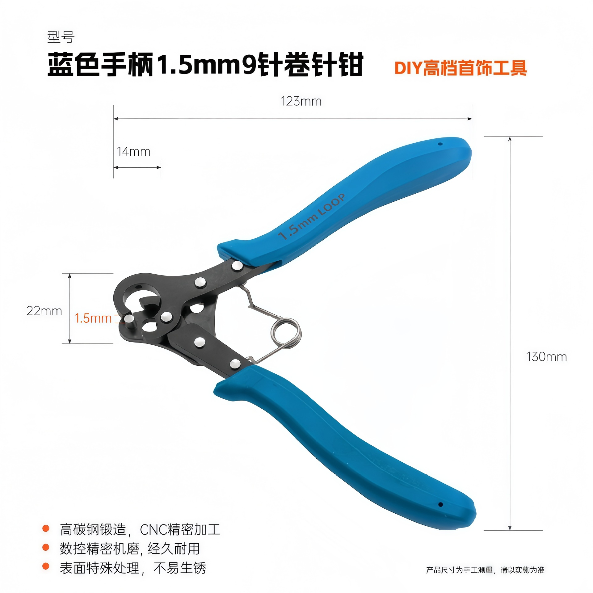 Blue 9-pin pliers [1.5mm]