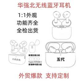 华强北杰里五代六代七代八代无线蓝牙耳机适用IOS安卓跨境源头