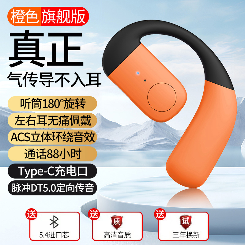 工場直販の非インイヤーBluetoothヘッドセット、超長いスタンバイ寿命、ワイヤレスシングルイヤーハンギングタイプ、長時間運転しても痛くない|undefined