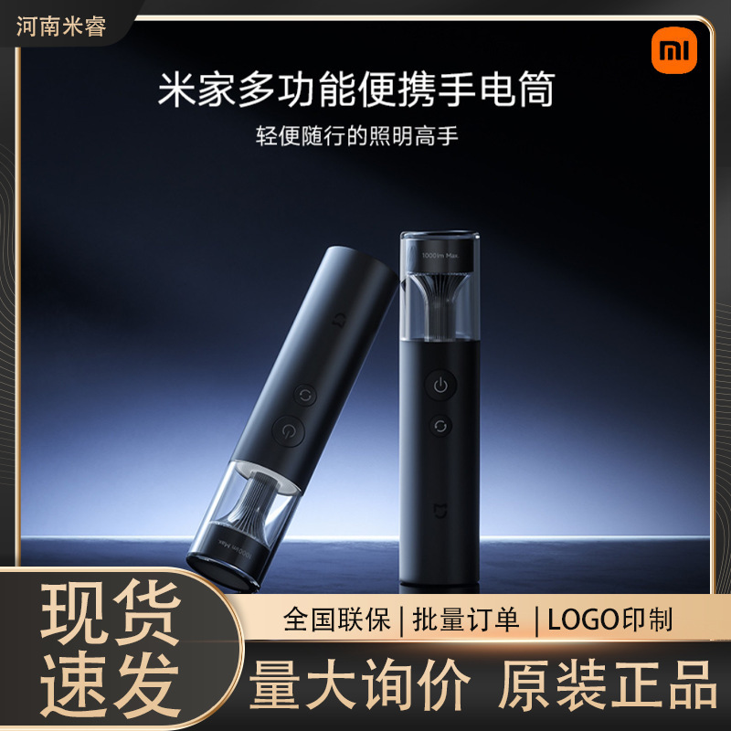 小米米家多機能携帯懐中電灯遠射緊急照明充電屋外徒歩キャンプ防水懐中電灯|undefined