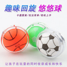 厂家直销yoyo球塑料卡通溜溜球创意小卖铺热卖儿童悠悠球玩具批发