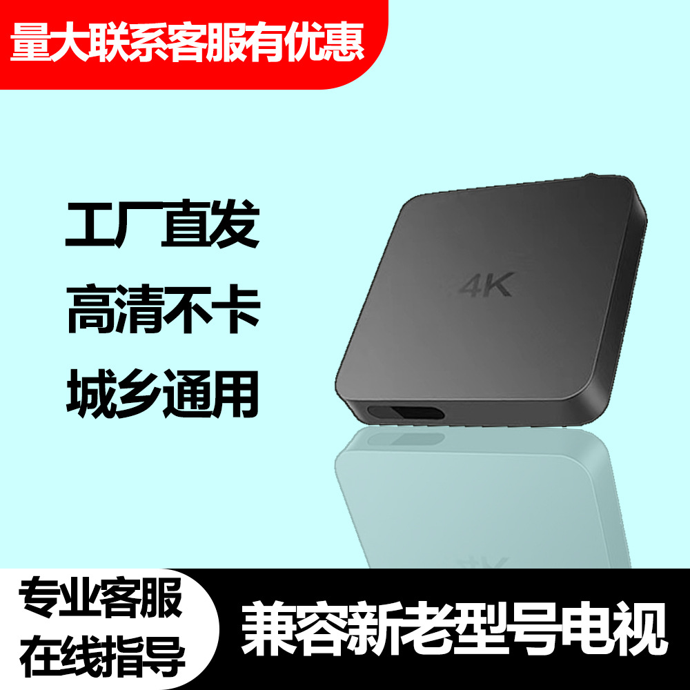 智能全网通机顶盒高清4K无线WIFI双频家用机顶盒