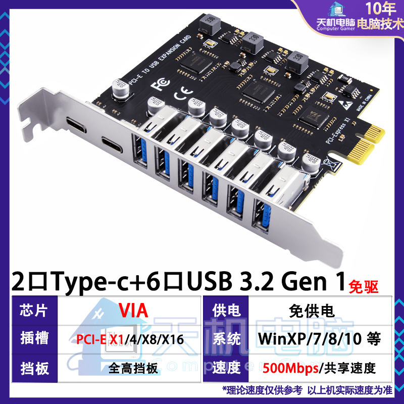 USB3.2拡張カード8ポートアダプタpci-e変換USB3.2 typeデスクトップUSB3.2拡張カード4ポート|undefined