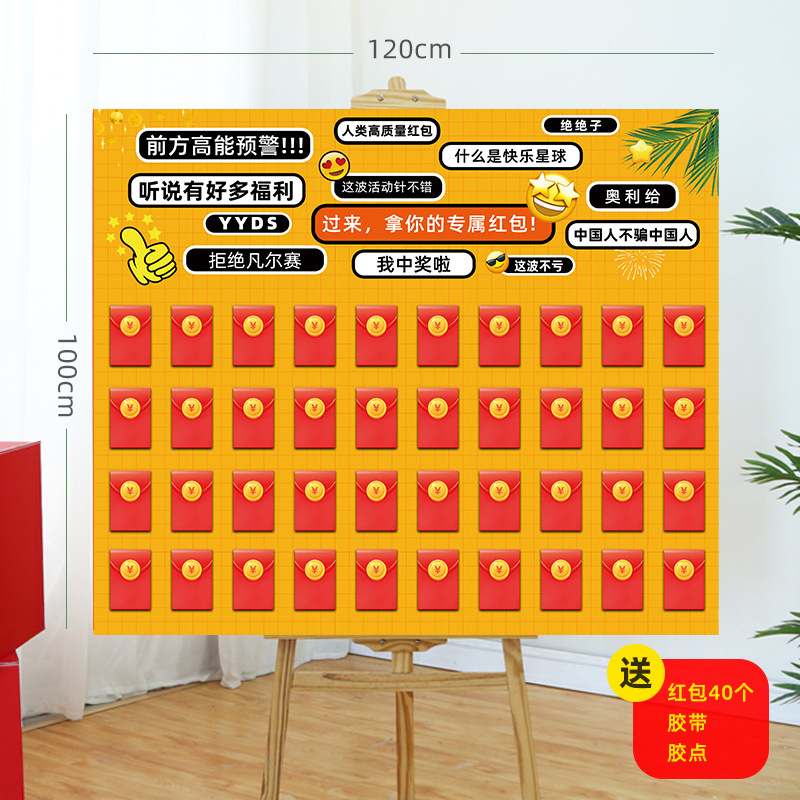 開店祝い 赤い封筒壁 抽選会 記念日 新店舗 雰囲気 イベント 幸運の背景壁 kt展示板レイアウト|undefined