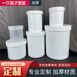 现货 100g250ml500ml1000ml毫升克塑料瓶广口油墨罐大口直立桶