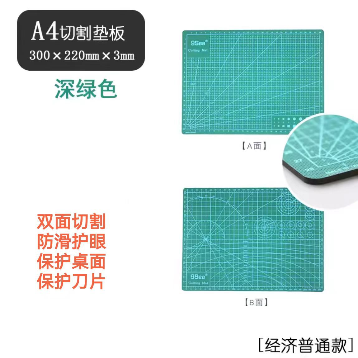 九洋9 Sea 切割垫板BA4手工 DIY介刀板高达模型垫板纸雕橡皮章