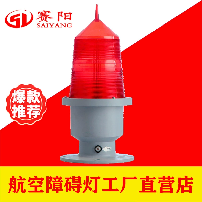 Factory direct supply medium intensity B type GZ-155LED aviation obstruction light price river strobe navigation signal light