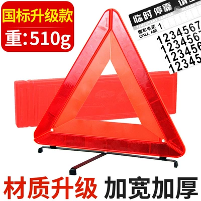 Warning sign sign tripod reflective bracket - national-standard-upgraded-model-car-inspection-warranty-and-free-temporary-parking-card