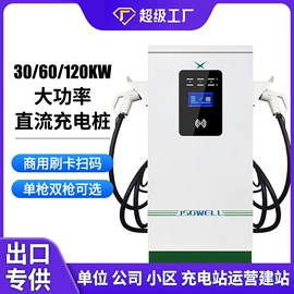 便携式充电桩;家用充电桩;新能源充电桩