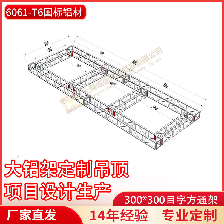 铝合金桁架大铝架吊顶组合婚庆活动灯光背景架喷绘龙门架厂家批发