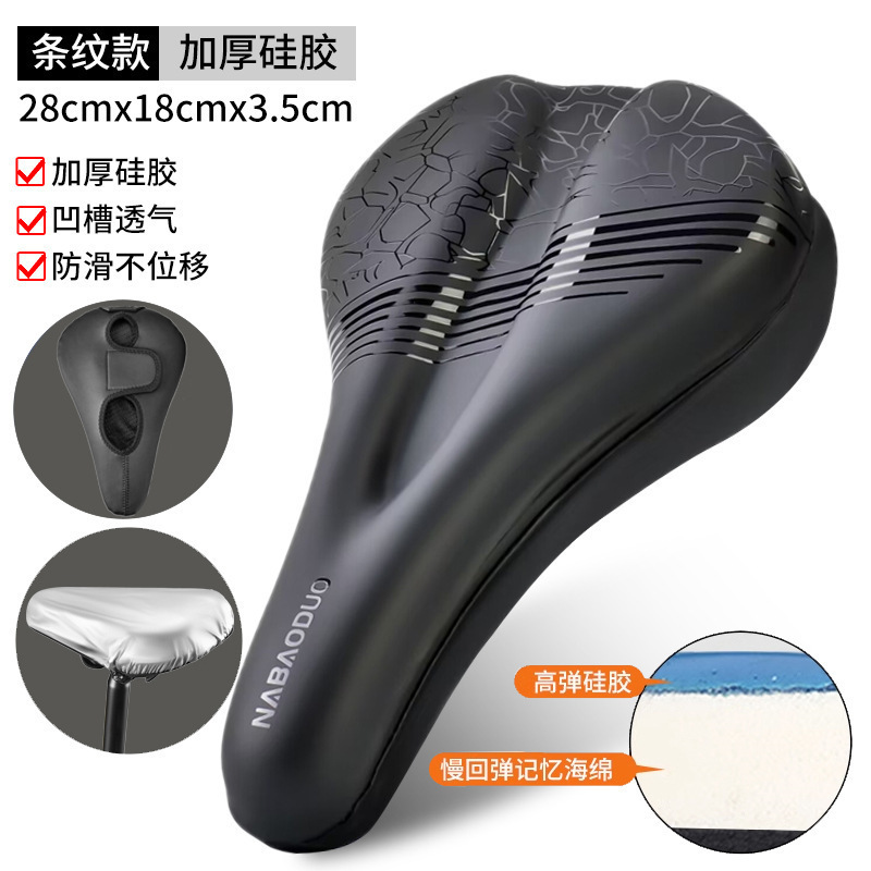 自転車の座布団カバーマウンテンバイクの超ソフトシートカバーの高速道路車の厚いシリコン自転車のサドルカバーの部品大全|undefined